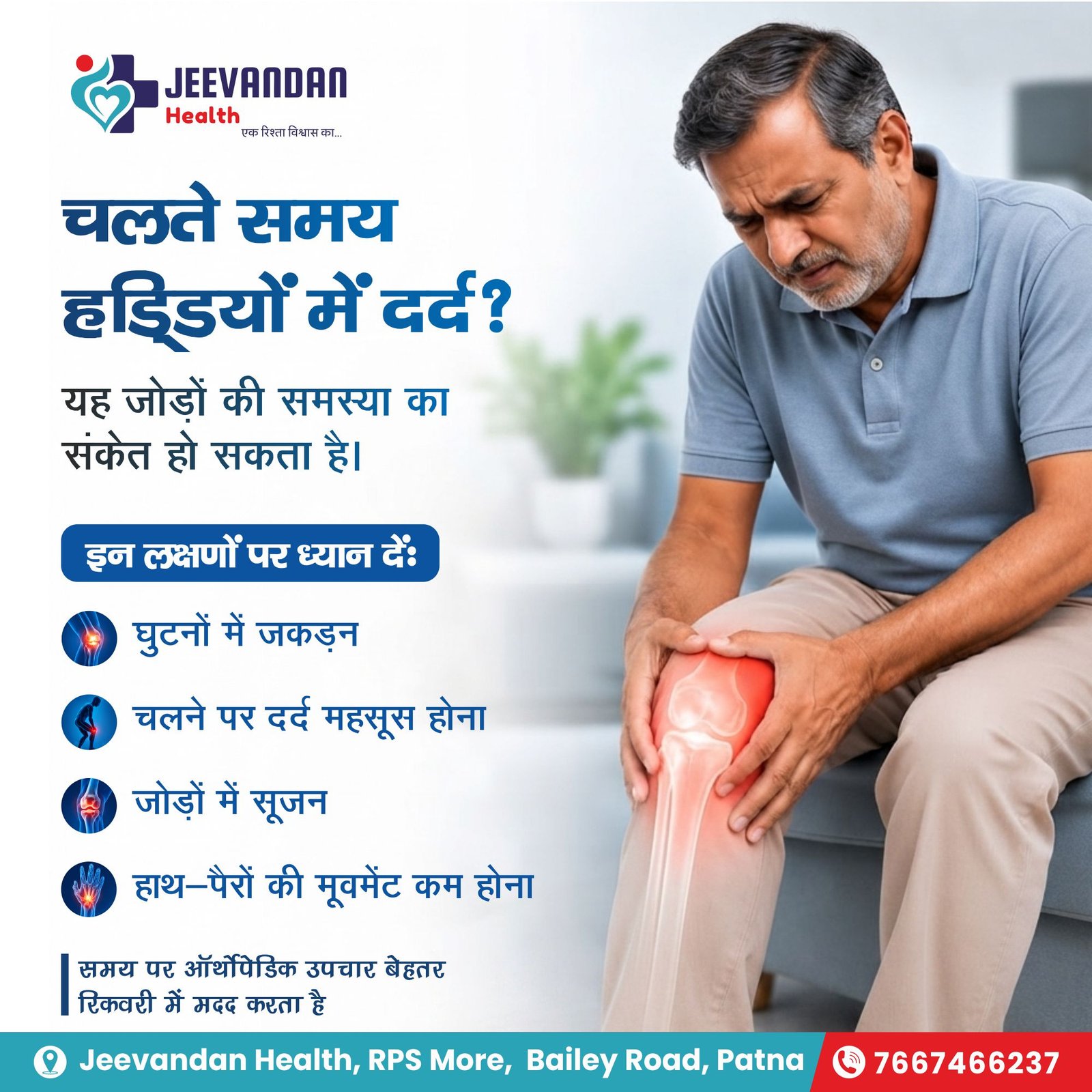 Jeevandan Health-The Pioneer in Robotic Joint Replacement in Patna, Bihar