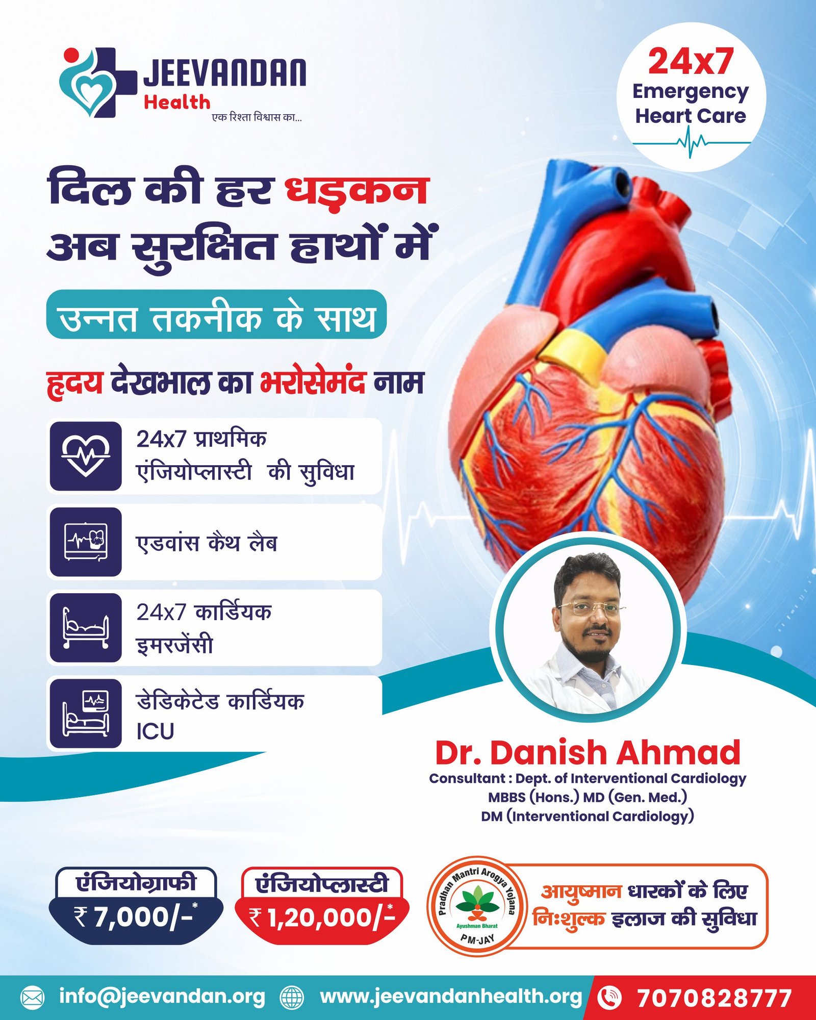 Angioplasty Treatment: Causes, Symptoms, Procedure, Benefits & Recovery Guide (2026)