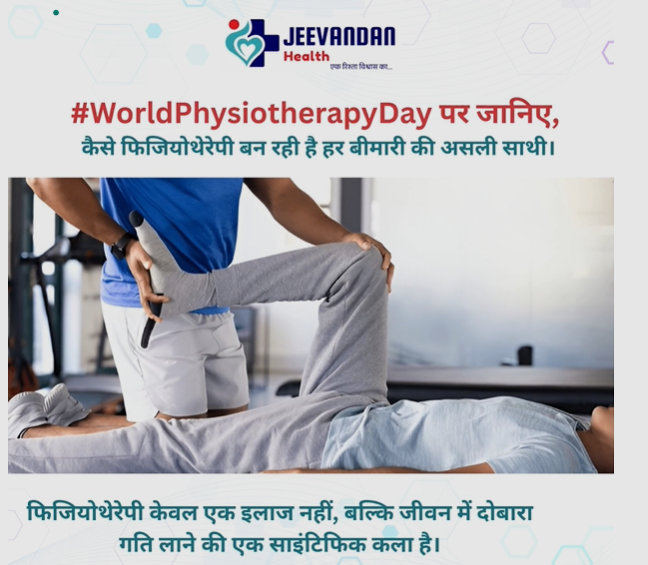 World Physiotherapy Day 2025 | Jeevan Dan Health Patna