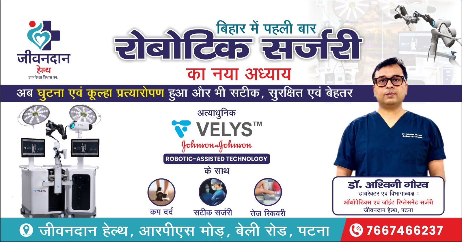 Leading Doctors in Patna for Robotic Joint and Knee Replacement| Top Orthopaedic Doctors